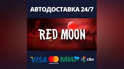 Red Moon AUTODELIVERY Steam Russia