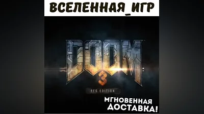 Doom 3: BFG Edition (REGION FREE) STEAM