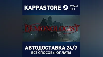 Demonologist AUTODELIVERY Steam RU/BY/KZ/UA