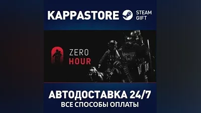 Zero Hour AUTODELIVERY Steam Russia