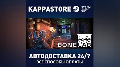 BONELAB AUTODELIVERY Steam Russia