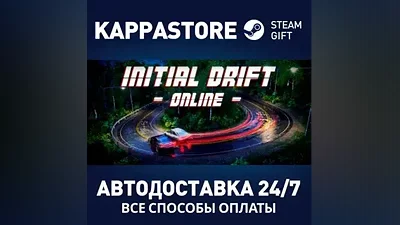 Initial Drift Online AUTODELIVERY Steam Russia