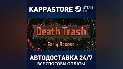 Death Trash AUTODELIVERY Steam Russia