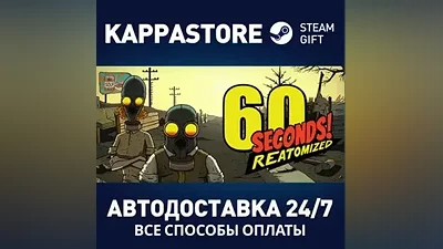 60 Seconds! Reatomized AUTODELIVERY Steam Russia