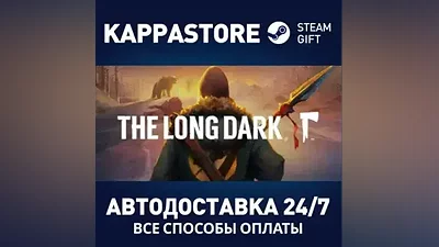 The Long Dark: Survival Edition AUTODELIVERY Steam