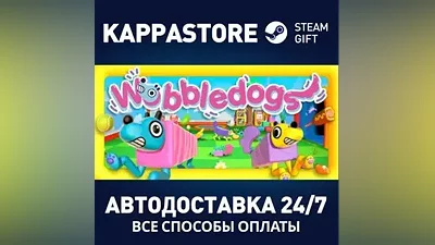Wobbledogs AUTODELIVERY Steam Russia