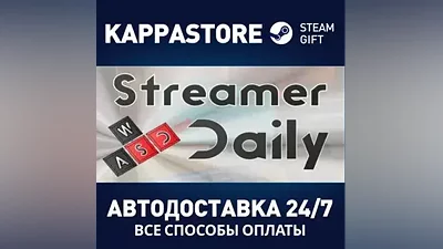 Streamer Daily AUTODELIVERY Steam Russia
