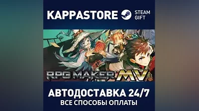 RPG Maker MV AUTODELIVERY Steam Russia