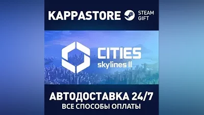 Cities: Skylines II AUTODELIVERY Steam Russia