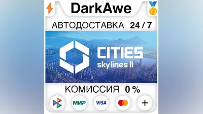 Cities: Skylines II +SELECT STEAM•RU AUTO