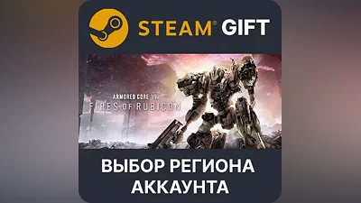 ARMORED CORE VI FIRES OF RUBICON Standard Regions