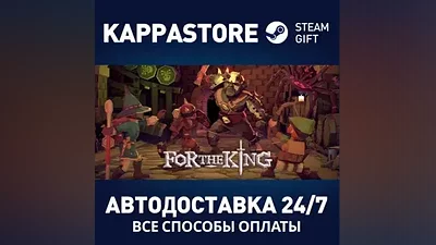 For The King AUTODELIVERY Steam Russia