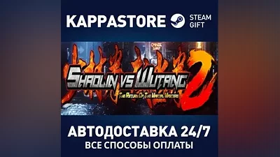 Shaolin vs Wutang 2 AUTODELIVERY Steam Russia