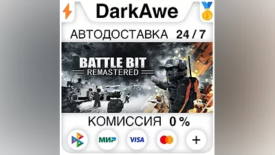 BattleBit Remastered +SELECT STEAM•RU AUTO