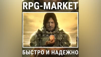 DEATH STRANDING DIRECTOR´S CUT (STEAM) KEY + GIFT