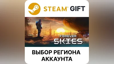 Skies Steam Region Select