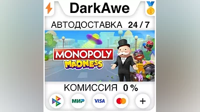 MONOPOLY MADNESS STEAM•RU AUTODELIVERY