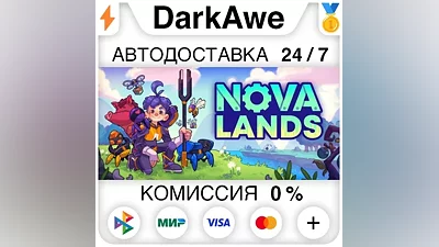 Nova Lands +SELECT STEAM•RU AUTODELIVERY