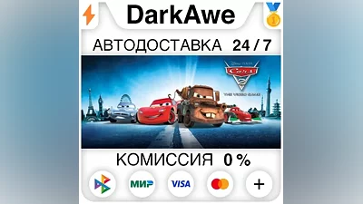 Disney•Pixar Cars 2: The Video Game +SELECT STEAM