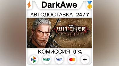 The Witcher Adventure Game STEAM•RU AUTODELIVERY
