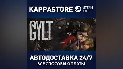 GYLT AUTODELIVERY Steam Russia
