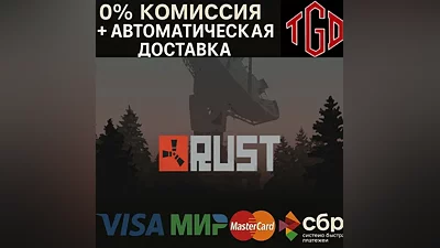 Rust | Steam RU+UA+KZ+CIS