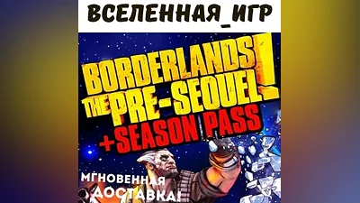 Borderlands: The Pre-Sequel + Season Pass