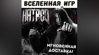 Hatred (REGION FREE) STEAM