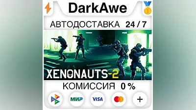 Xenonauts 2 STEAM•RU AUTODELIVERY