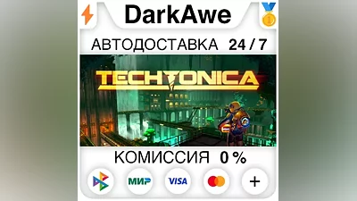 Techtonica +SELECT STEAM•RU AUTODELIVERY