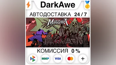 Madshot STEAM•RU AUTODELIVERY