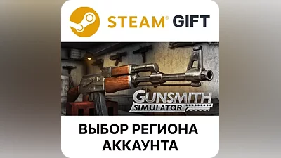 Gunsmith Simulator Steam Region Select