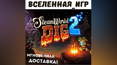 SteamWorld Dig 2 (REGION FREE) STEAM