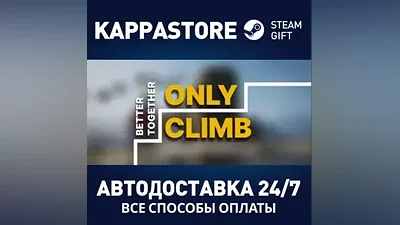 Only Climb: Better Together AUTODELIVERY Steam Russia
