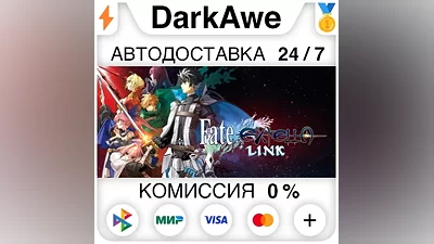 Fate/EXTELLA LINK +SELECT STEAM•RU AUTODELIVERY
