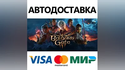 Baldur's Gate 3 * STEAM RU AUTO