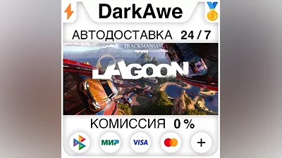 Trackmania² Lagoon STEAM•RU AUTODELIVERY