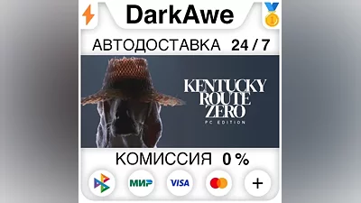 Kentucky Route Zero STEAM•RU AUTODELIVERY