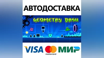 Geometry Dash * STEAM RUSSIA AUTODELIVERY CARDS