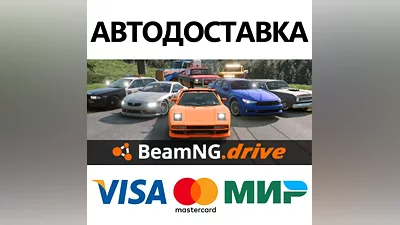 BeamNG.drive * STEAM RUSSIA AUTODELIVERY CARDS