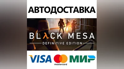 Black Mesa * STEAM RUSSIA AUTODELIVERY CARDS
