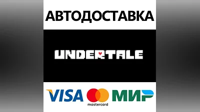 Undertale * STEAM RUSSIA AUTODELIVERY CARDS