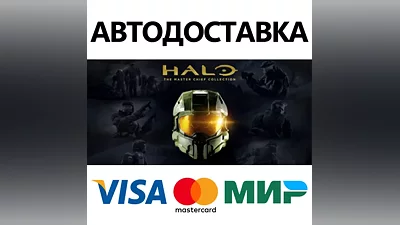 Halo: The Master Chief Collection * STEAM RU
