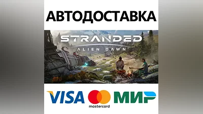 Stranded: Alien Dawn * STEAM RU AUTO