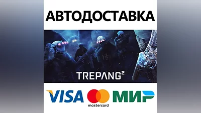 Trepang2 * STEAM RUSSIA AUTODELIVERY CARDS
