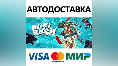 Hi-Fi RUSH * STEAM RUSSIA AUTODELIVERY CARDS