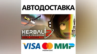 Kerbal Space Program 2 * STEAM RU AUTO