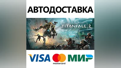 Titanfall 2: Ultimate Edition * STEAM RU AUTO