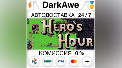 Hero's Hour +SELECT STEAM•RU AUTODELIVERY