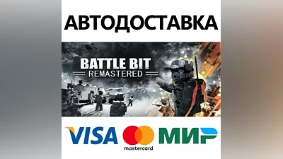 BattleBit Remastered * STEAM RU AUTO
